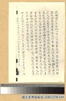 藏品(黃洪昆烈士供詞)的圖片